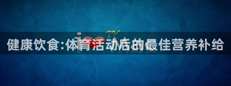 制胜体育官网app下载