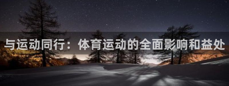 制胜体育是免费的吗